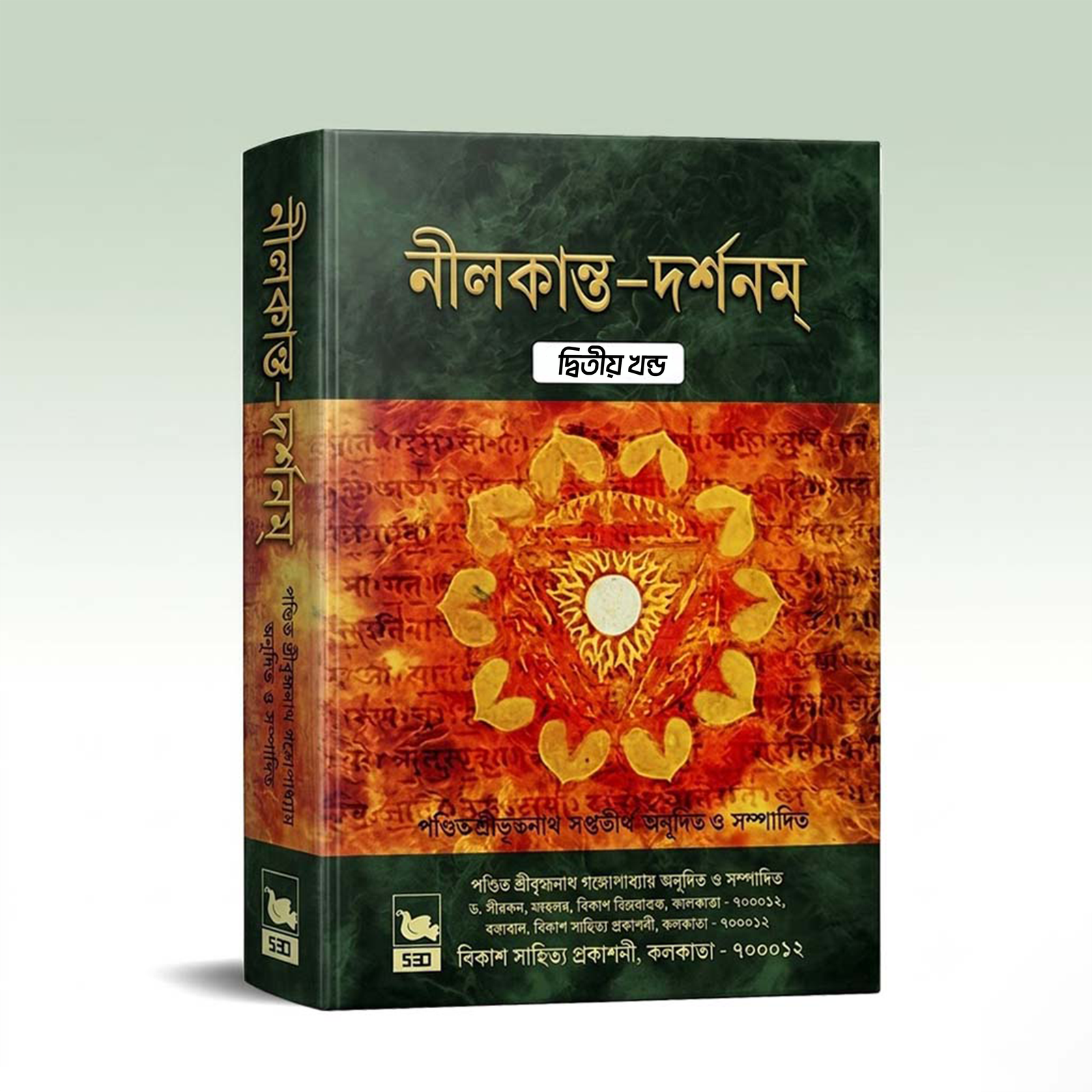 boi bipani book.png